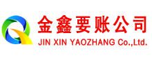 上高清账公司